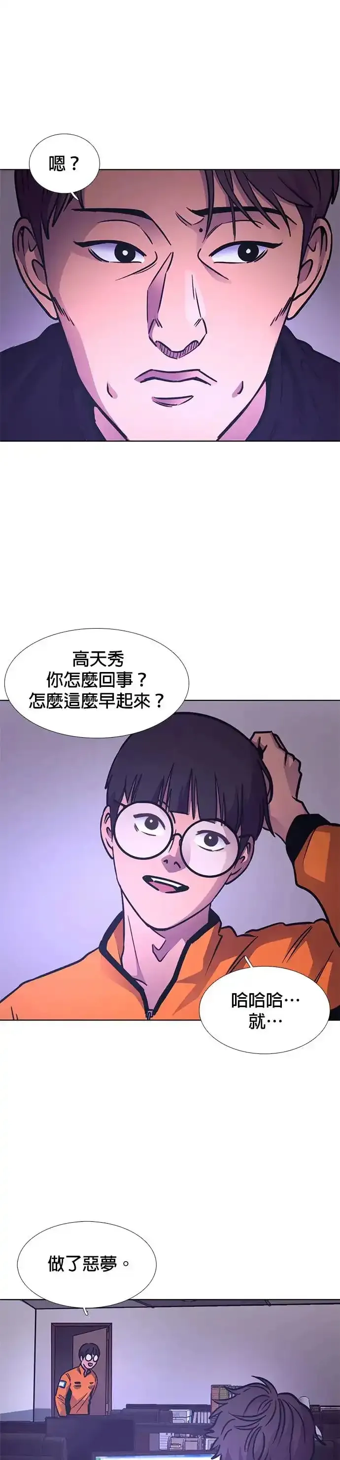 争分夺秒,[第243话] 马峰山隧道,第36张