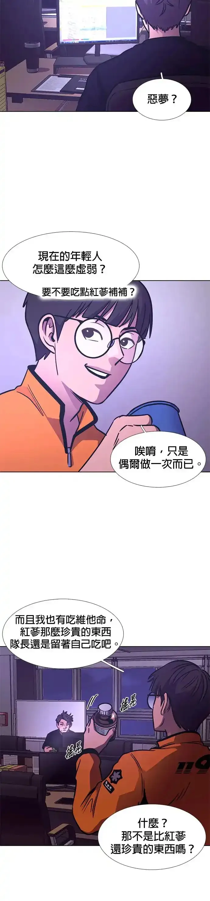 争分夺秒,[第243话] 马峰山隧道,第37张