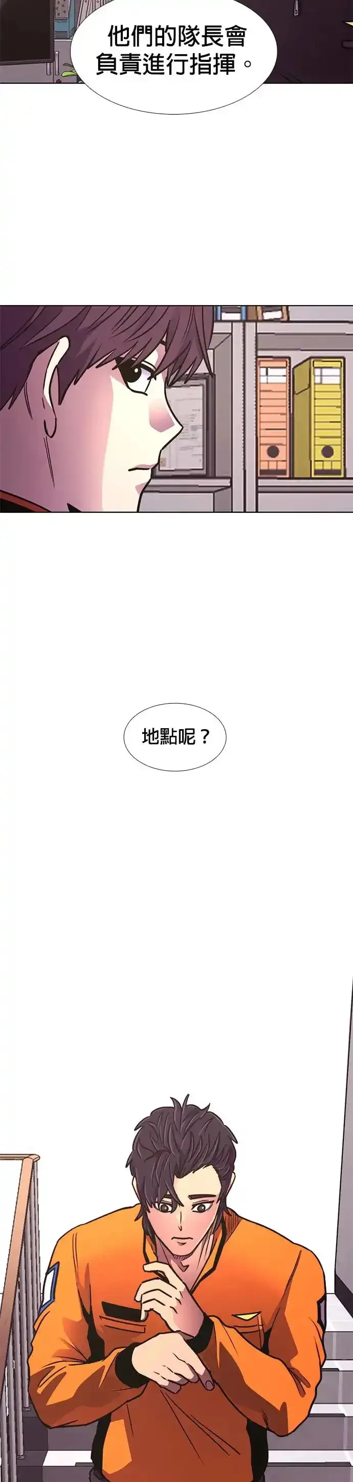 争分夺秒,[第243话] 马峰山隧道,第44张