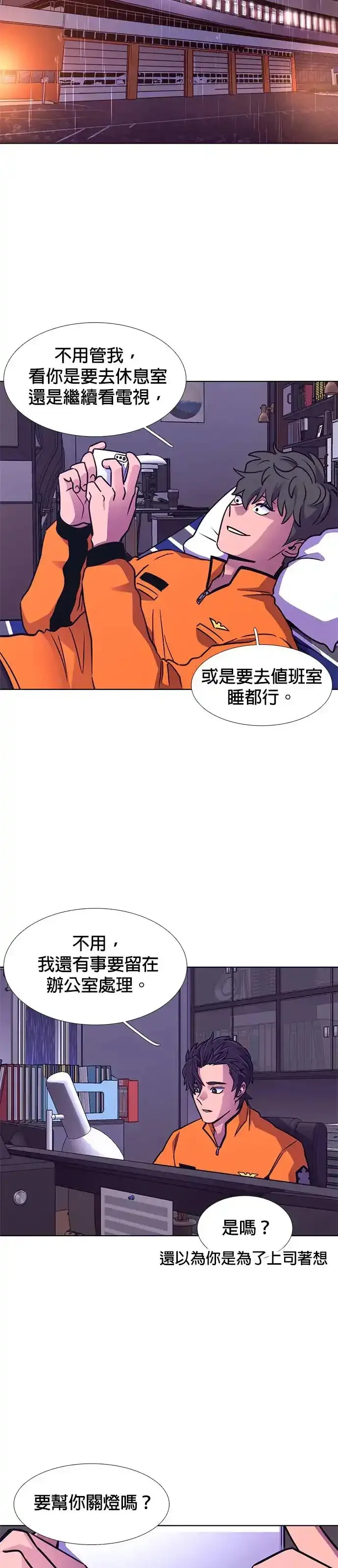 争分夺秒,[第243话] 马峰山隧道,第5张