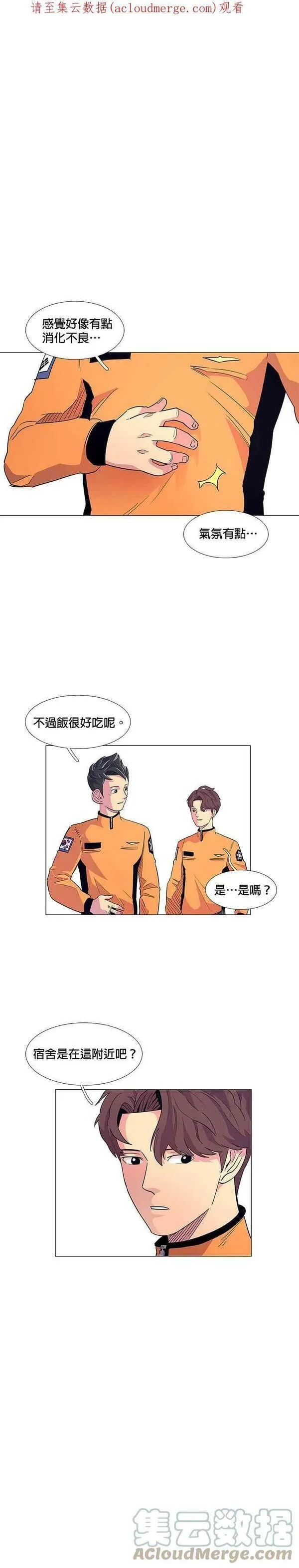 争分夺秒,[第3话] 入学典礼,第1张