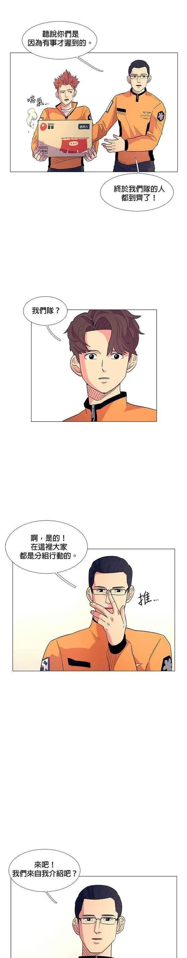 争分夺秒,[第3话] 入学典礼,第10张