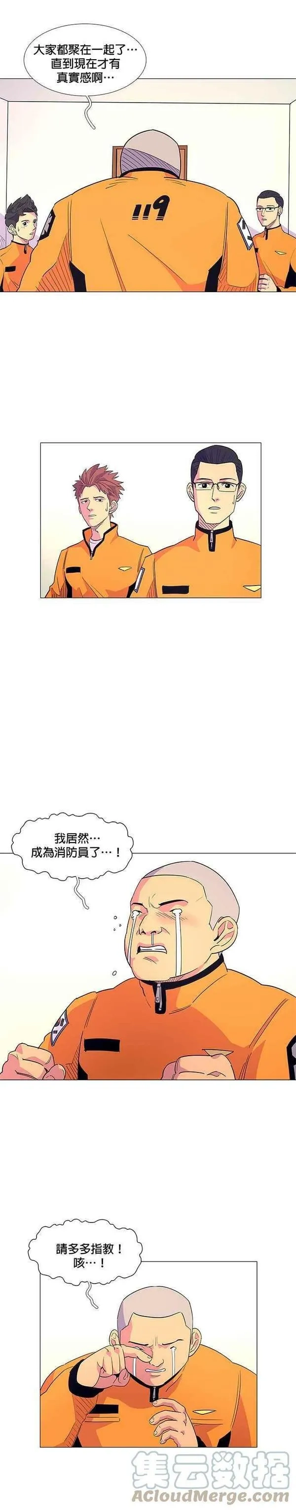 争分夺秒,[第3话] 入学典礼,第13张