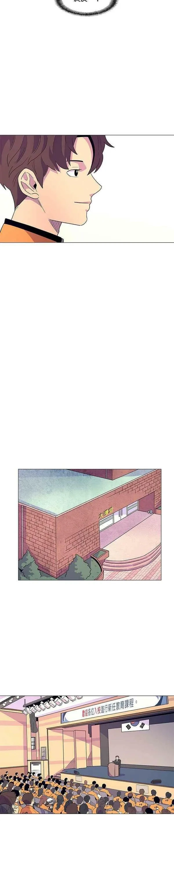 争分夺秒,[第3话] 入学典礼,第18张