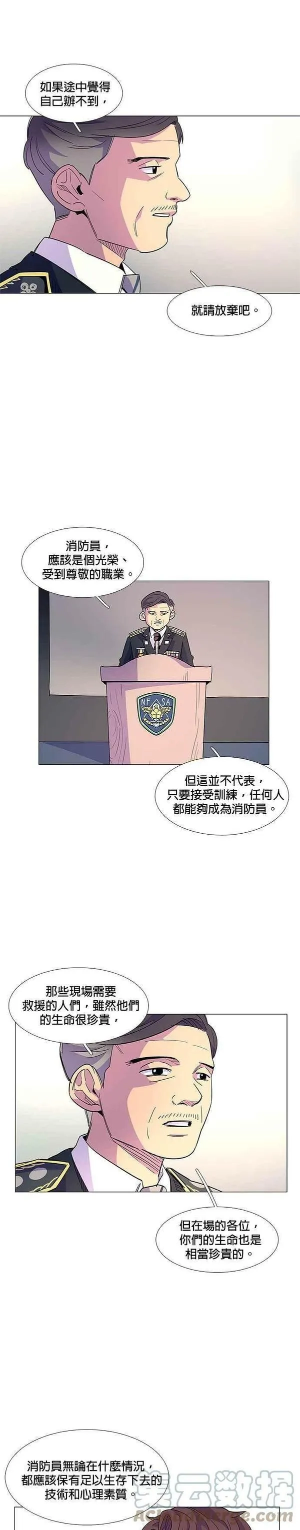 争分夺秒,[第3话] 入学典礼,第21张