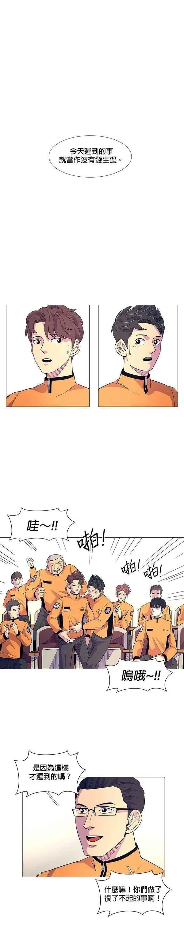 争分夺秒,[第3话] 入学典礼,第24张