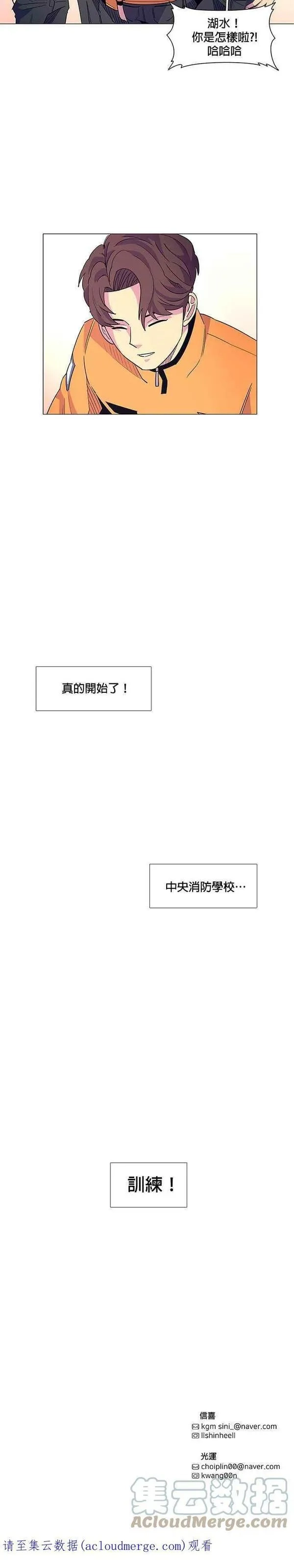 争分夺秒,[第3话] 入学典礼,第29张