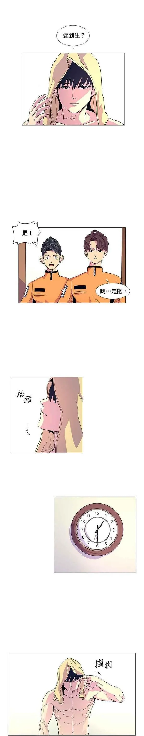 争分夺秒,[第3话] 入学典礼,第4张