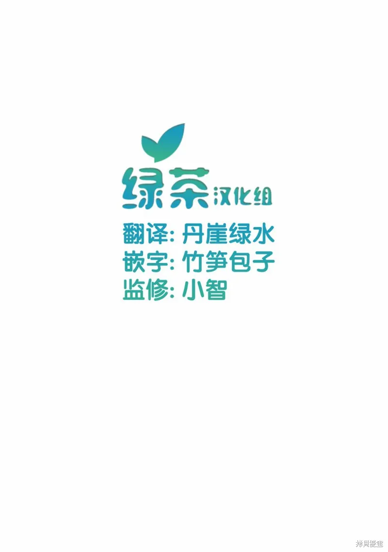 被稱為廢物的原英雄、被家裡流放後隨心所欲地活下去,第13.1话,第14张