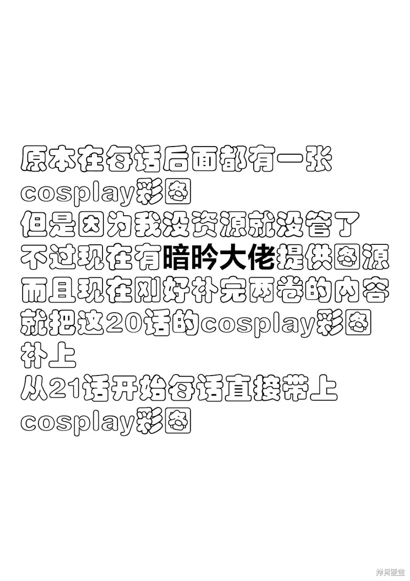 江口同學是遊戲腦,cosplay,第1张