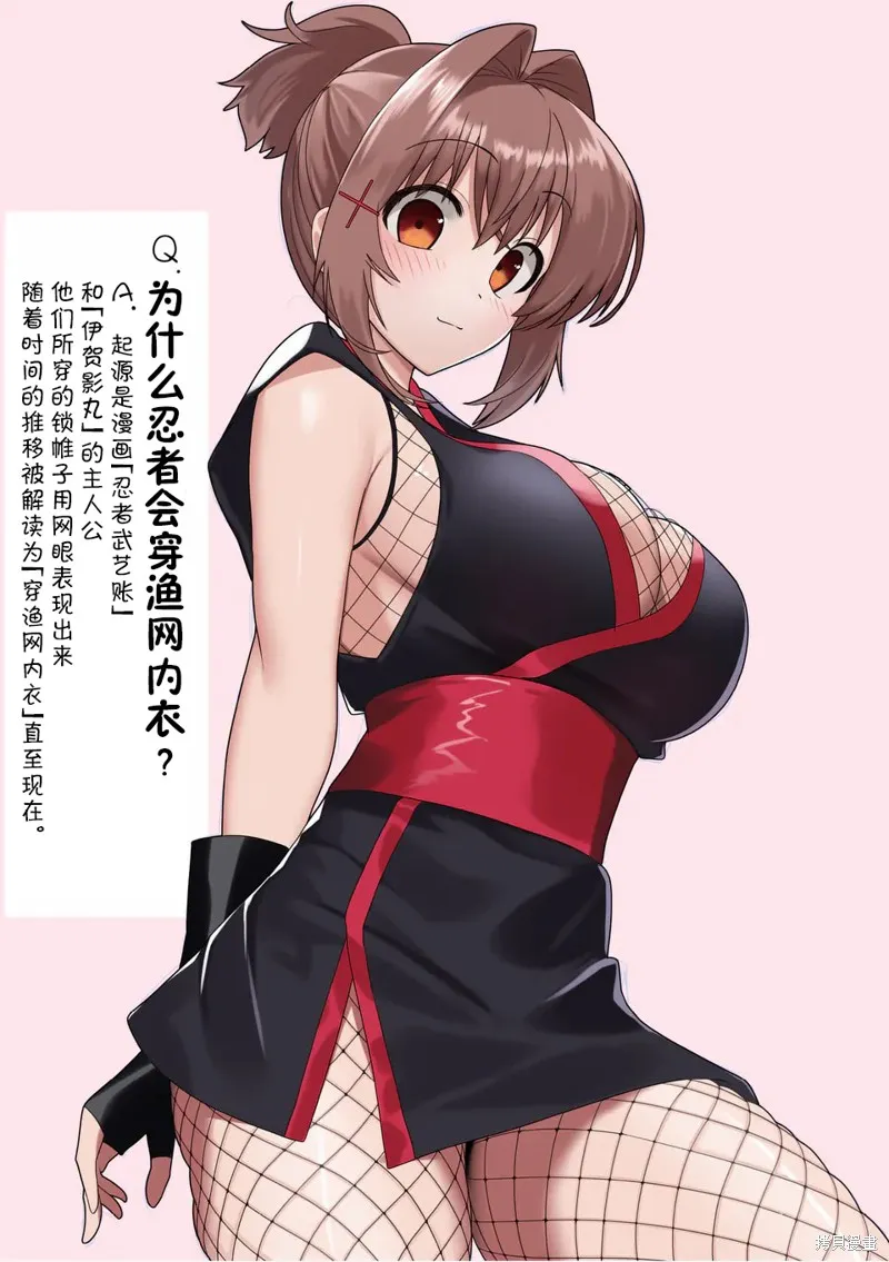 江口同學是遊戲腦,第37话,第17张