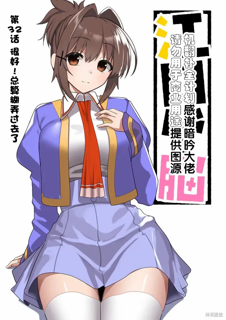 江口同學是遊戲腦,第32话,第2张