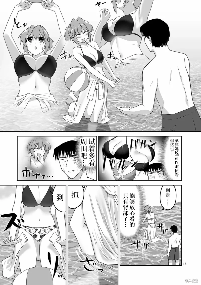 江口同學是遊戲腦,第24话,第13张