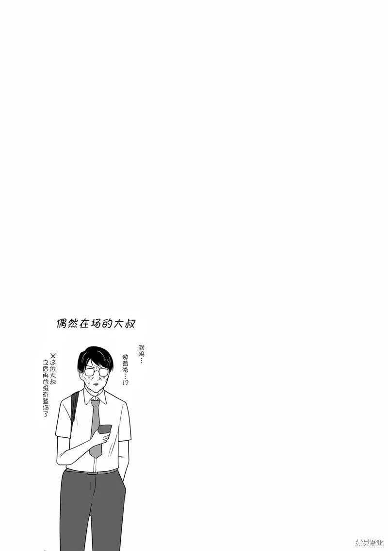 江口同學是遊戲腦,第31话,第18张