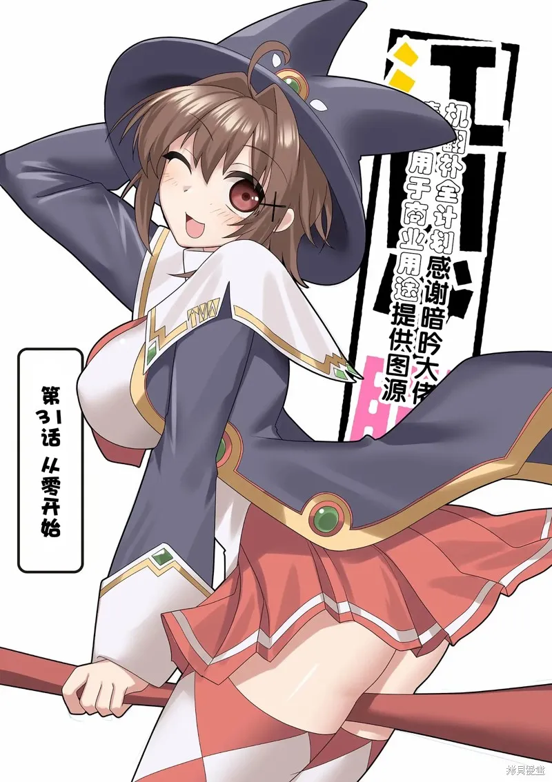 江口同學是遊戲腦,第31话,第3张