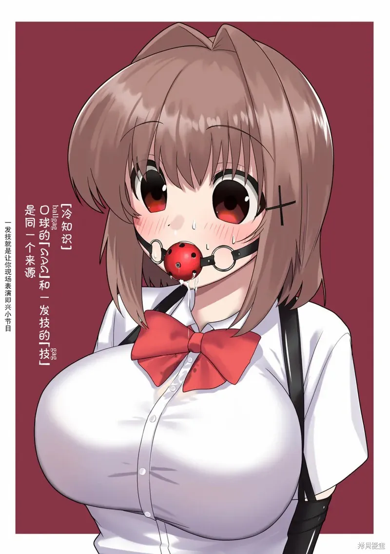 江口同學是遊戲腦,第38话,第15张
