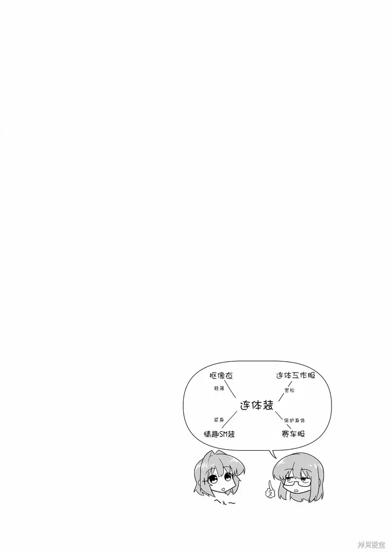 江口同學是遊戲腦,第22话,第12张