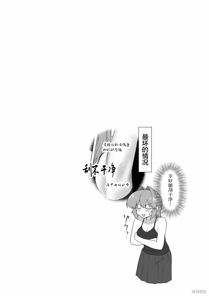 江口同學是遊戲腦,第29话,第19张