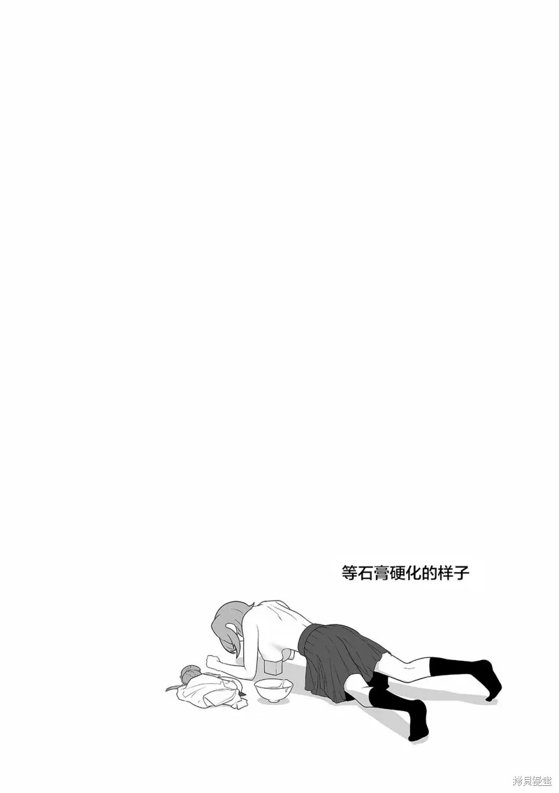 江口同學是遊戲腦,第26话,第14张
