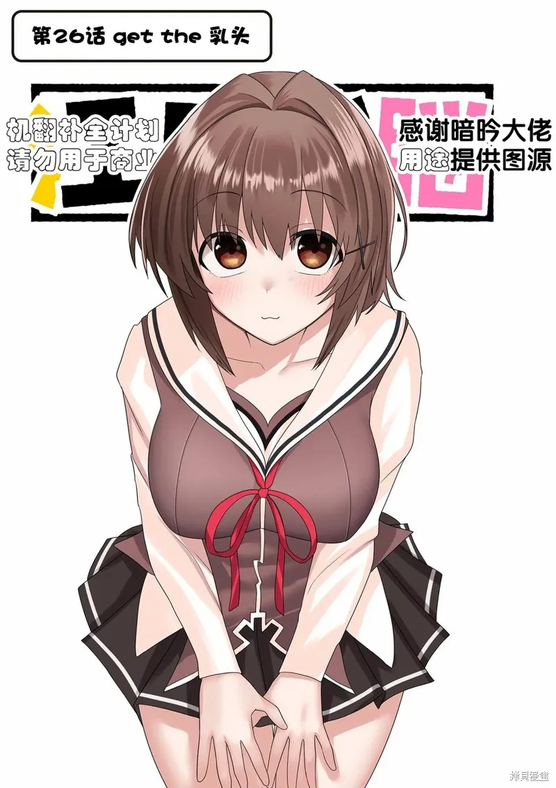 江口同學是遊戲腦,第26话,第2张
