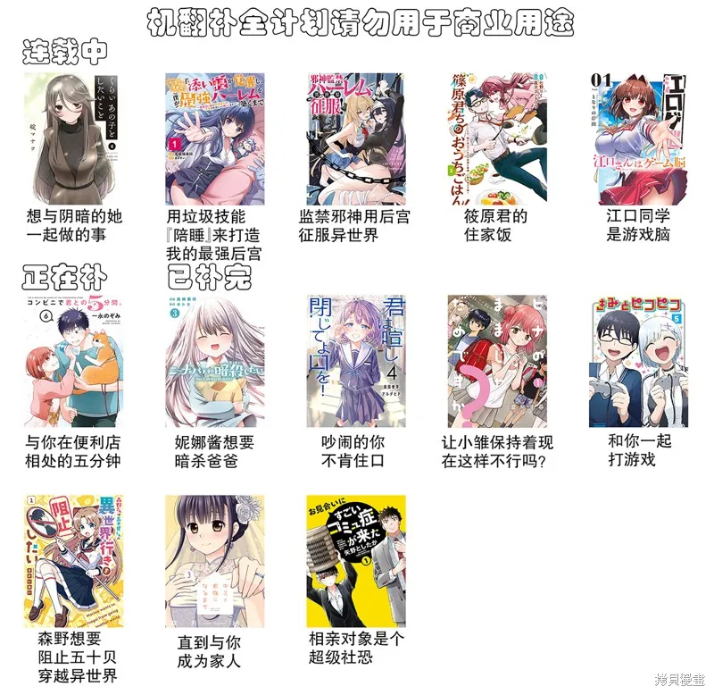 江口同學是遊戲腦,第41话,第1张