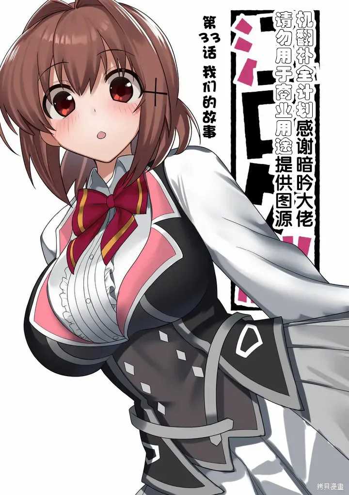 江口同學是遊戲腦,第33话,第3张