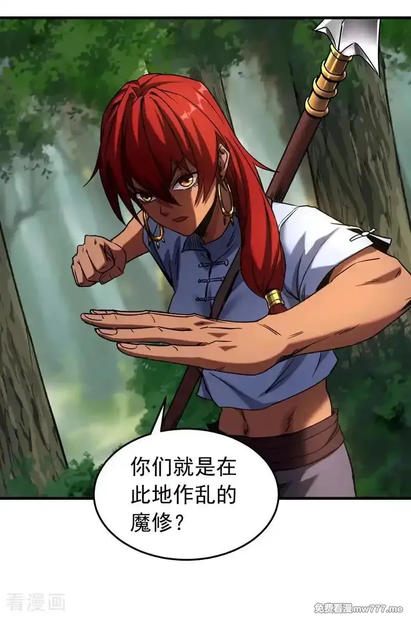 弟子修炼，我躺平！,第134话 以多欺少，无耻！,第12张