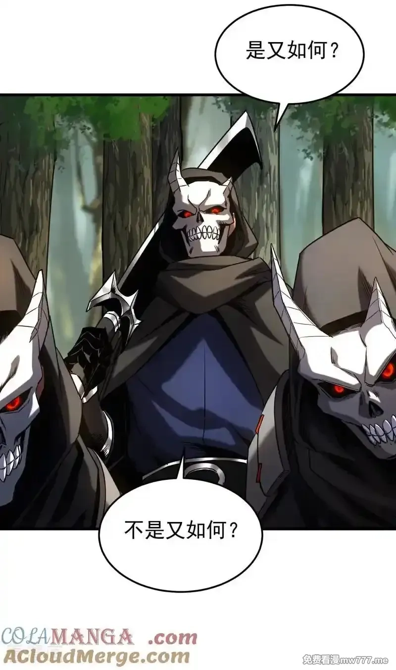 弟子修炼，我躺平！,第134话 以多欺少，无耻！,第13张