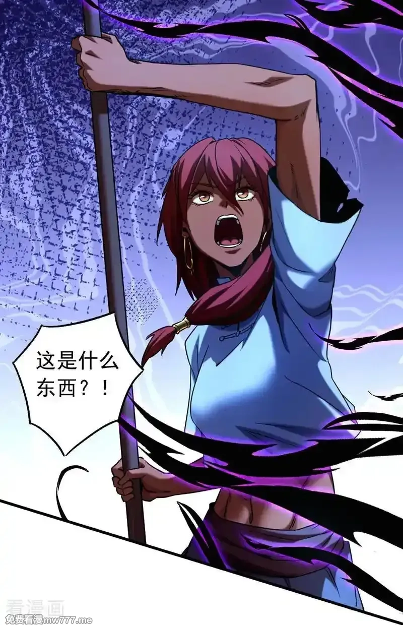 弟子修炼，我躺平！,第134话 以多欺少，无耻！,第18张