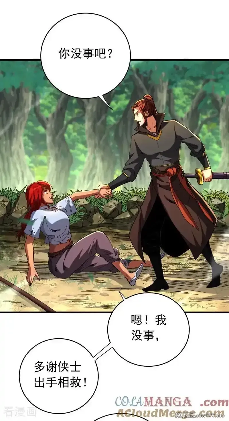 弟子修炼，我躺平！,第134话 以多欺少，无耻！,第27张