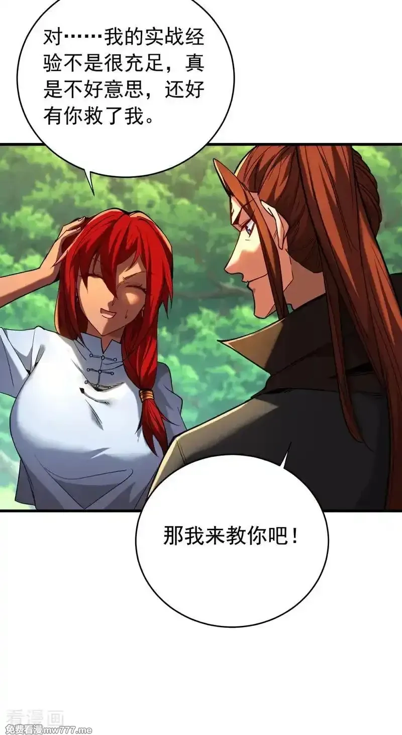 弟子修炼，我躺平！,第134话 以多欺少，无耻！,第30张