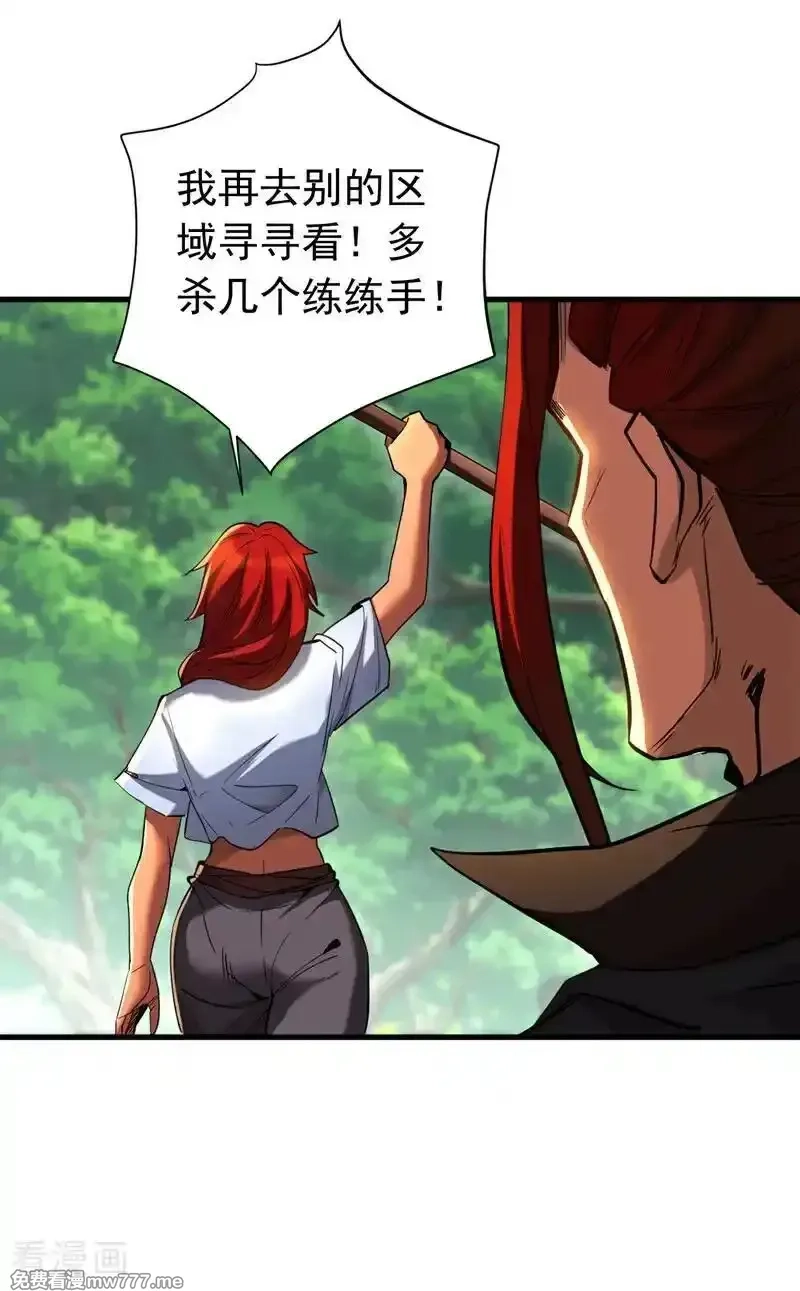 弟子修炼，我躺平！,第134话 以多欺少，无耻！,第36张