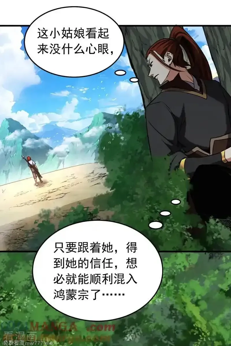 弟子修炼，我躺平！,第134话 以多欺少，无耻！,第9张