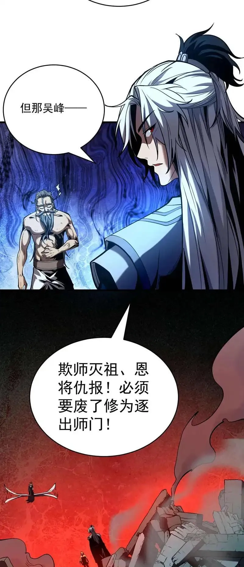 弟子修炼，我躺平！,第4话 你？你不是废物吗？,第13张
