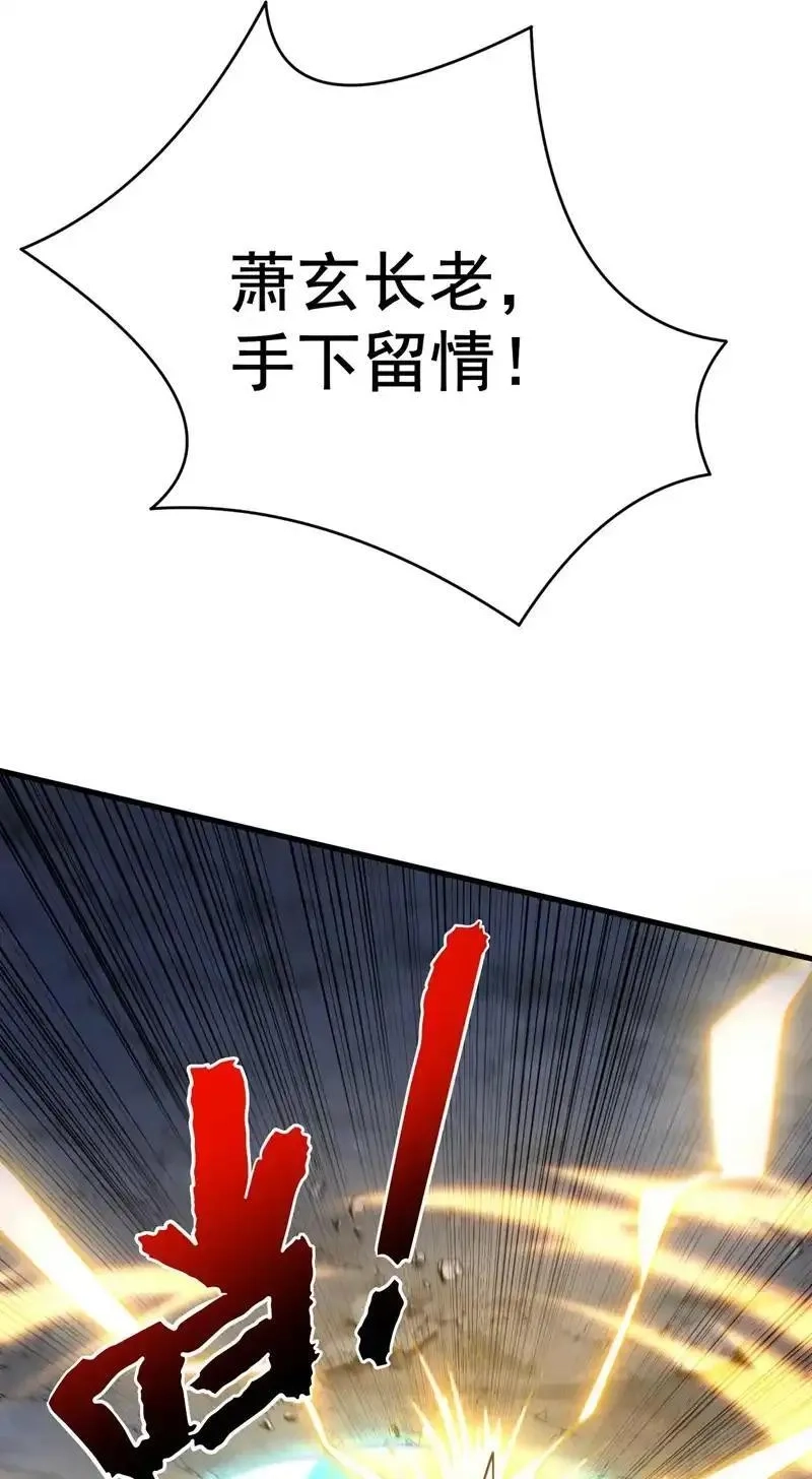 弟子修炼，我躺平！,第4话 你？你不是废物吗？,第2张