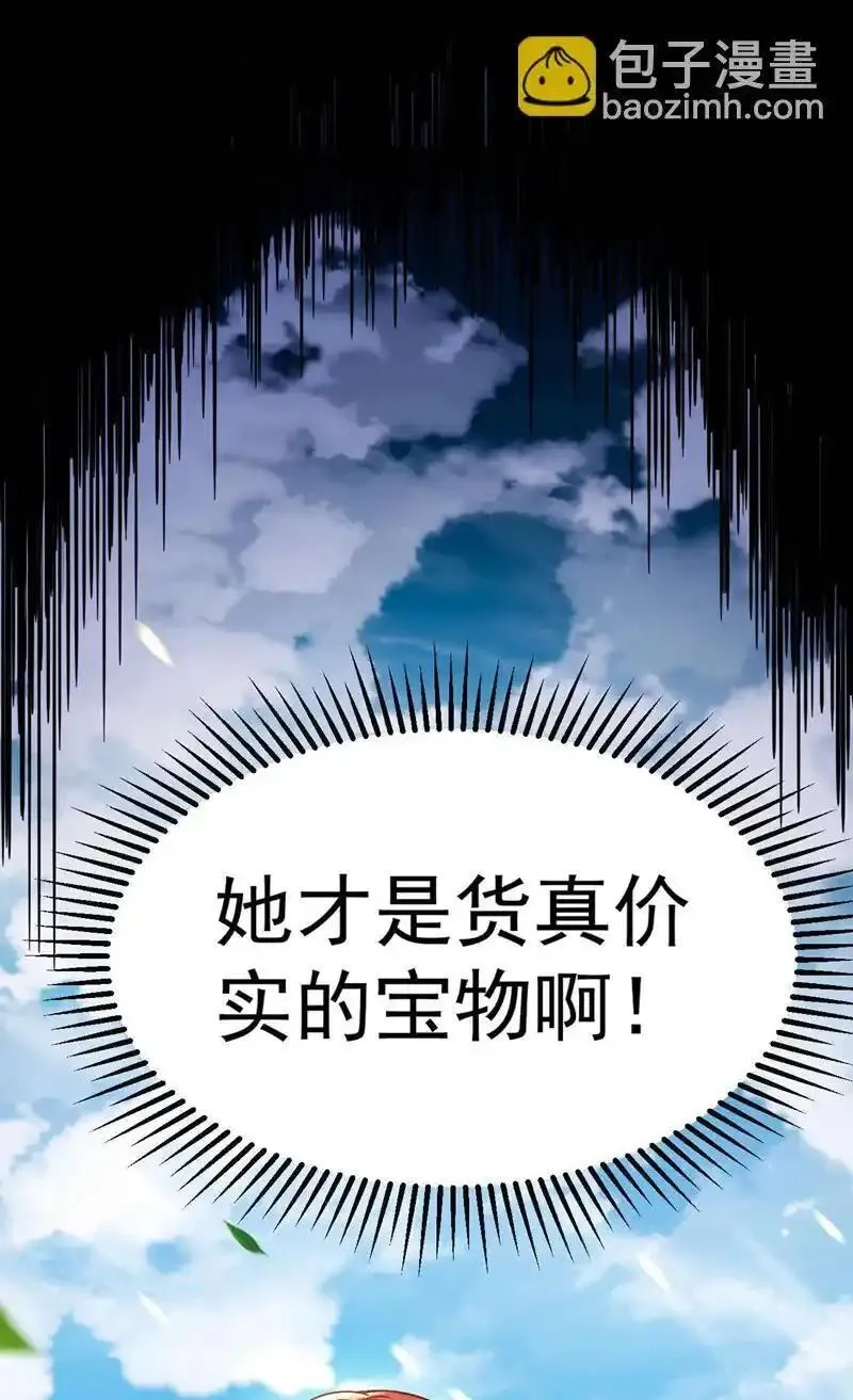 弟子修炼，我躺平！,第4话 你？你不是废物吗？,第30张