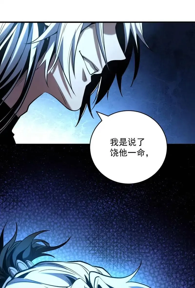 弟子修炼，我躺平！,第4话 你？你不是废物吗？,第39张