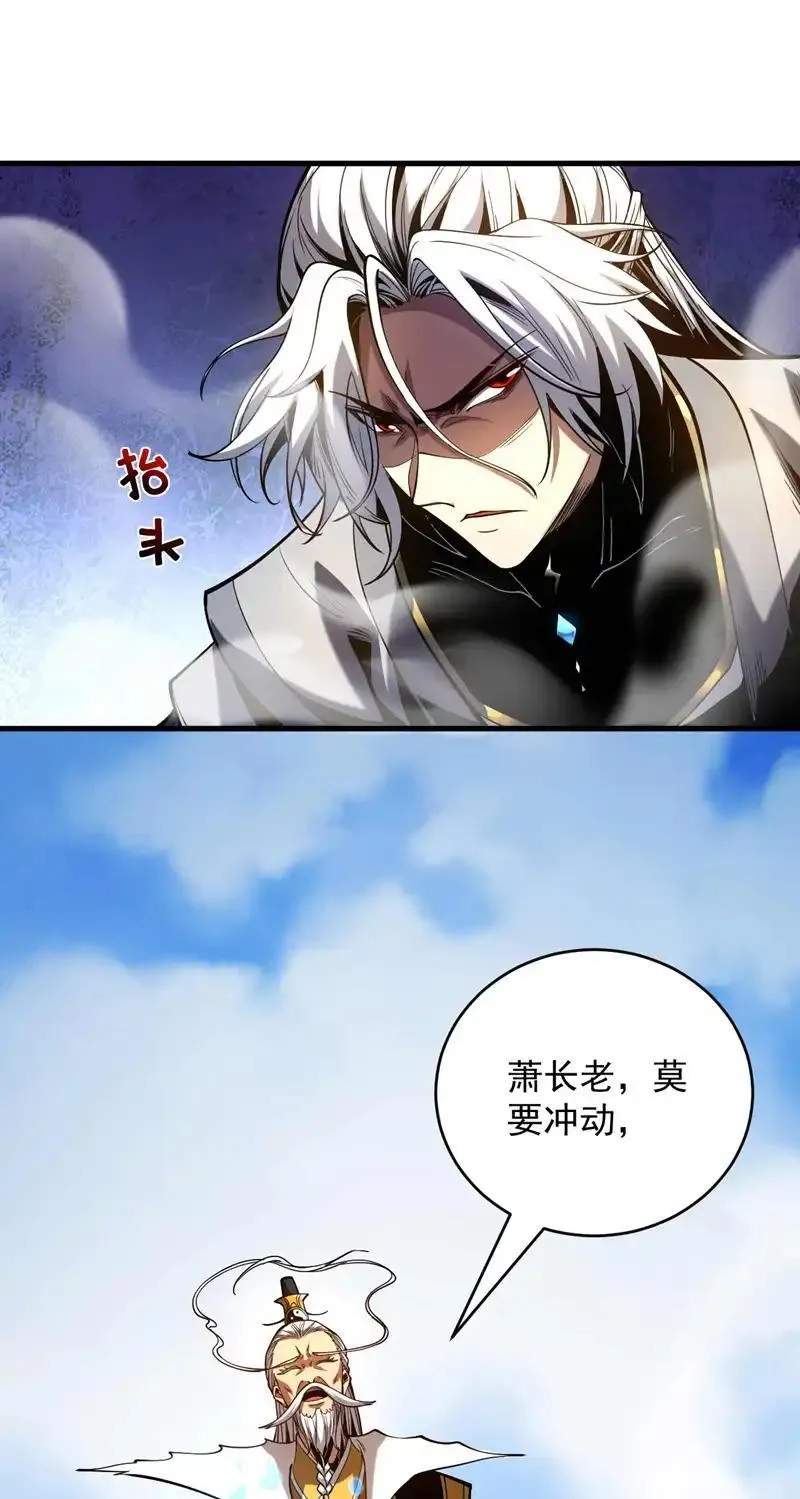弟子修炼，我躺平！,第4话 你？你不是废物吗？,第4张