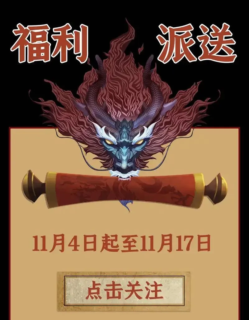 弟子修炼，我躺平！,第4话 你？你不是废物吗？,第43张