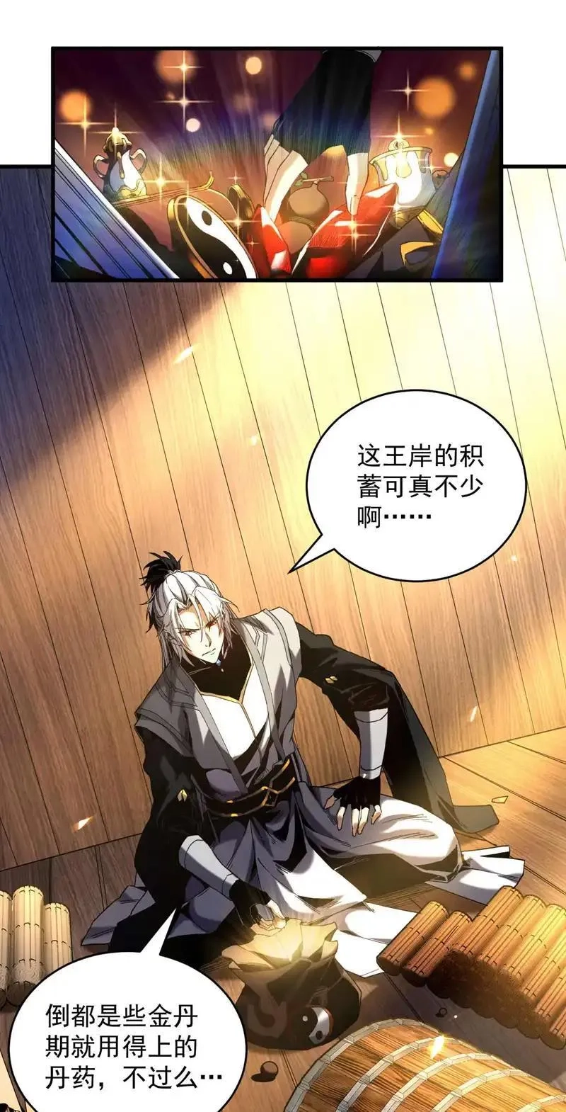 弟子修炼，我躺平！,第5话 补你的拜师礼,第10张