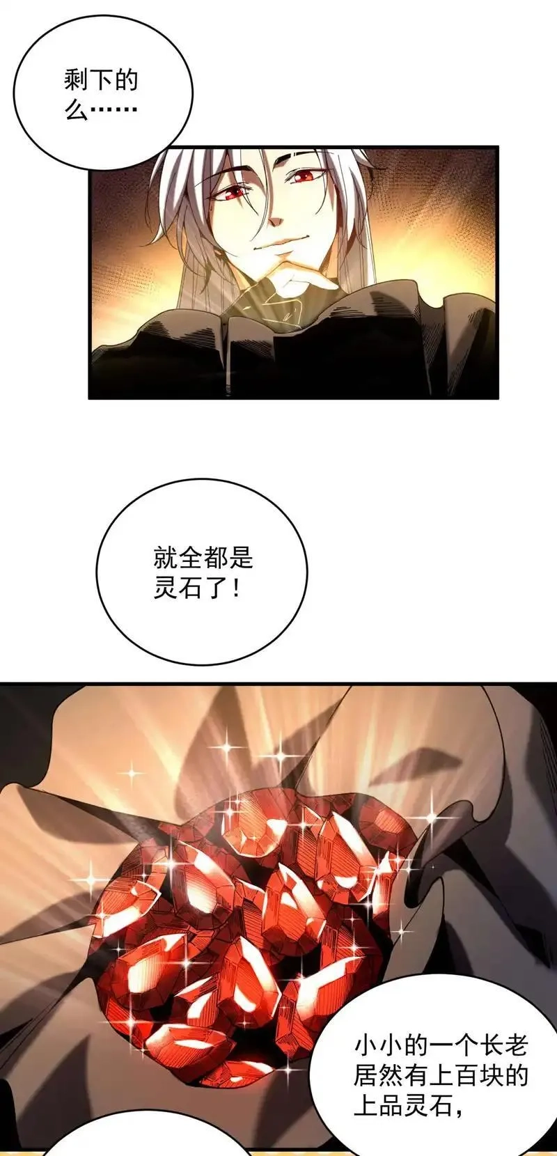 弟子修炼，我躺平！,第5话 补你的拜师礼,第14张