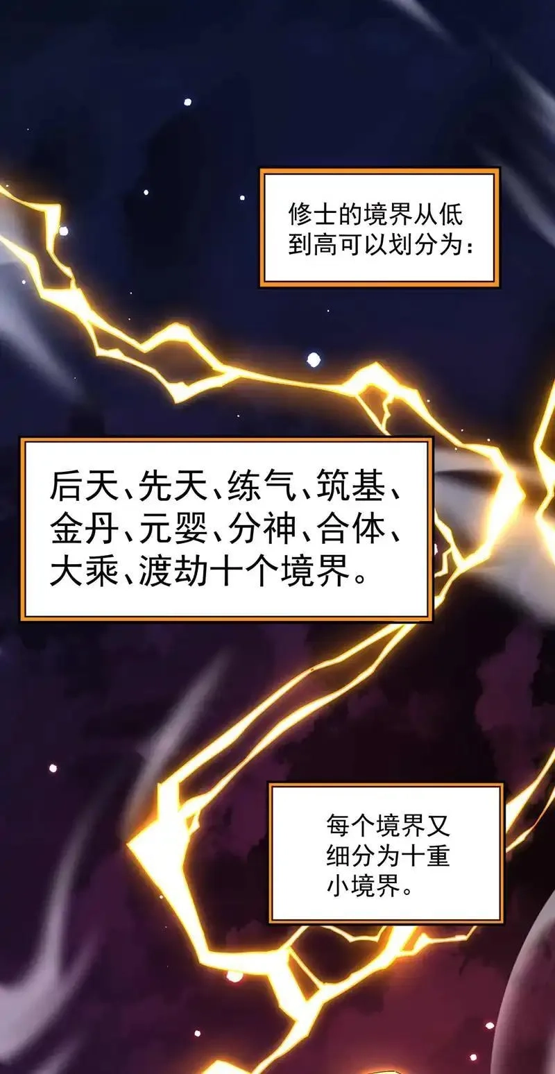 弟子修炼，我躺平！,第5话 补你的拜师礼,第18张