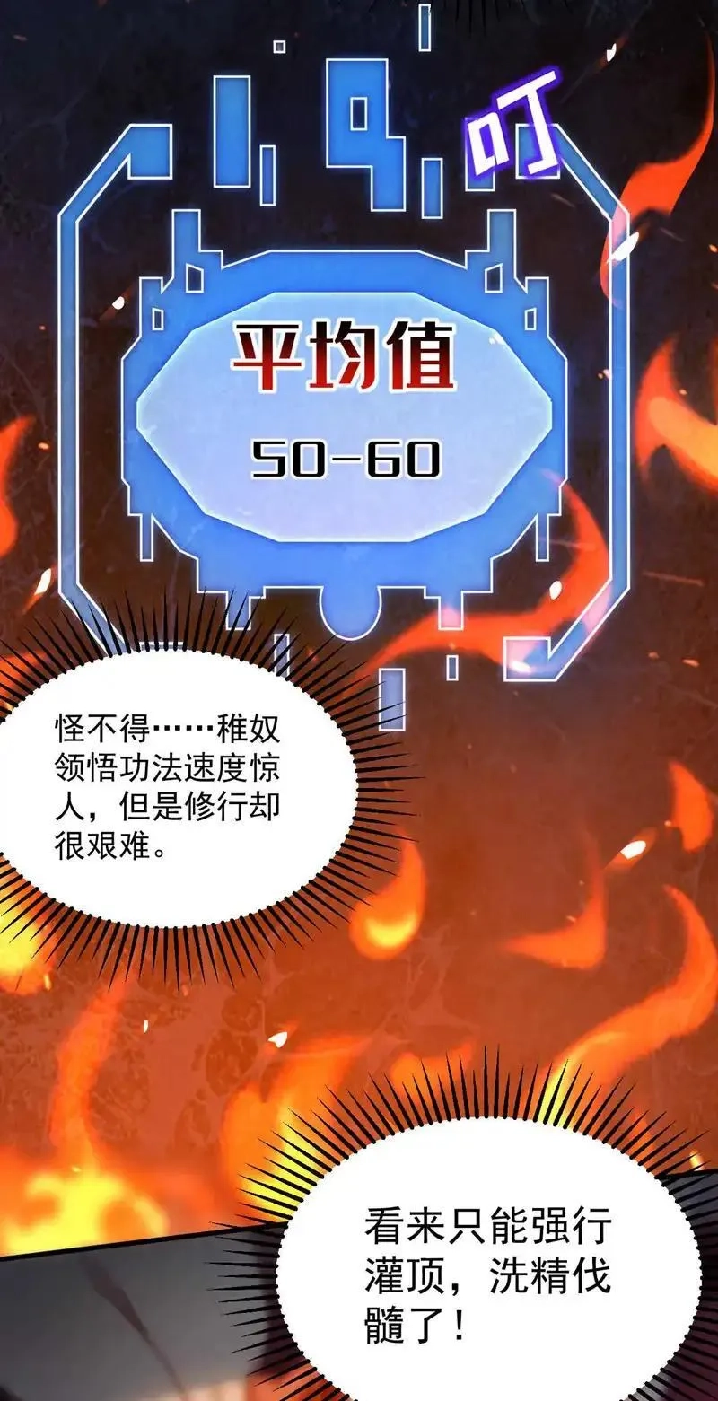 弟子修炼，我躺平！,第5话 补你的拜师礼,第25张