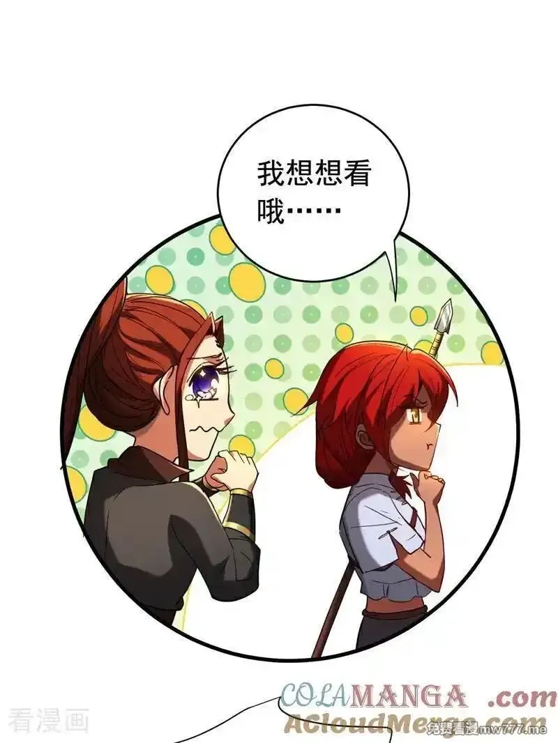 弟子修炼，我躺平！,第135话 准备拜师礼？,第11张