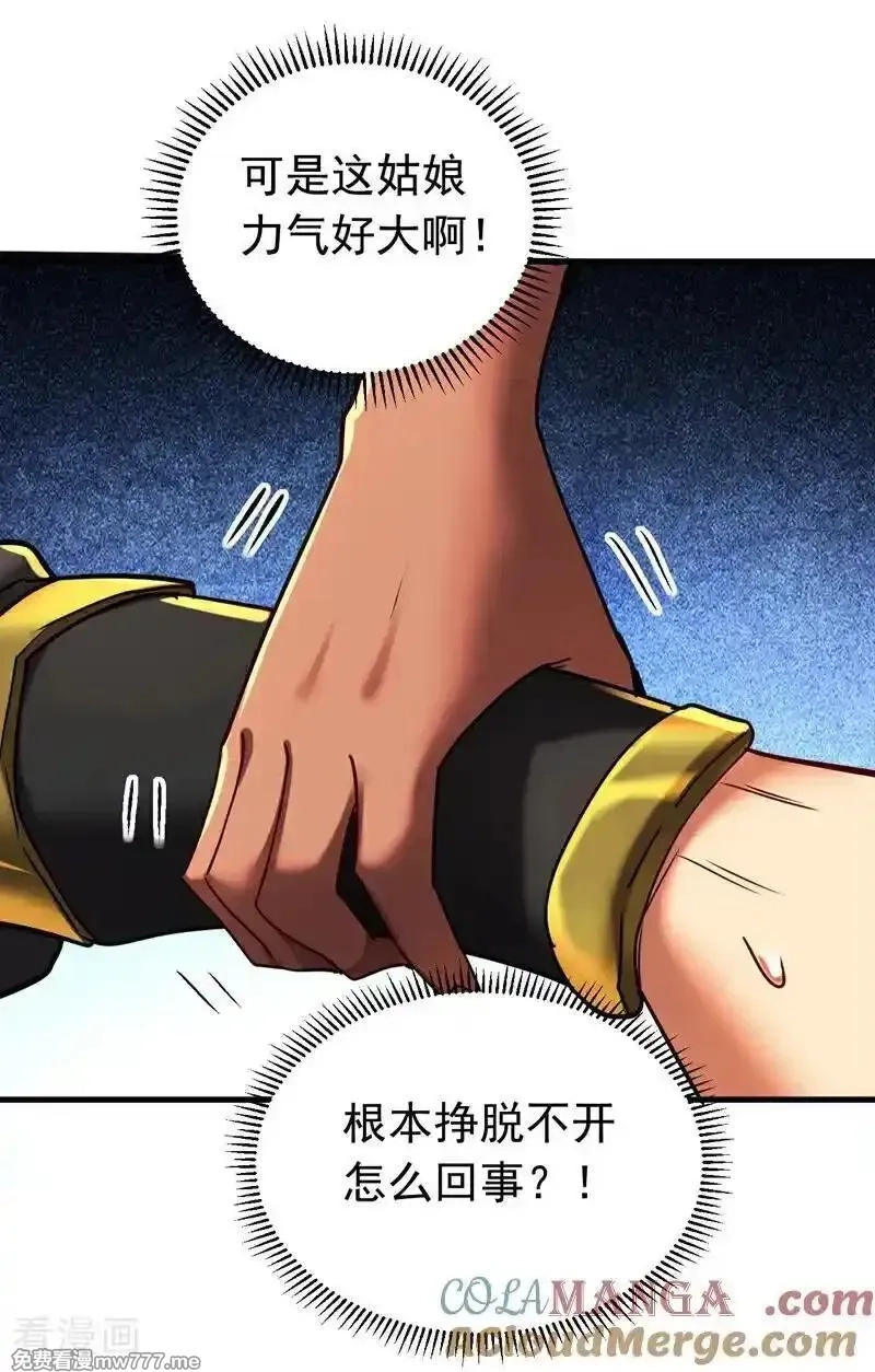 弟子修炼，我躺平！,第135话 准备拜师礼？,第15张