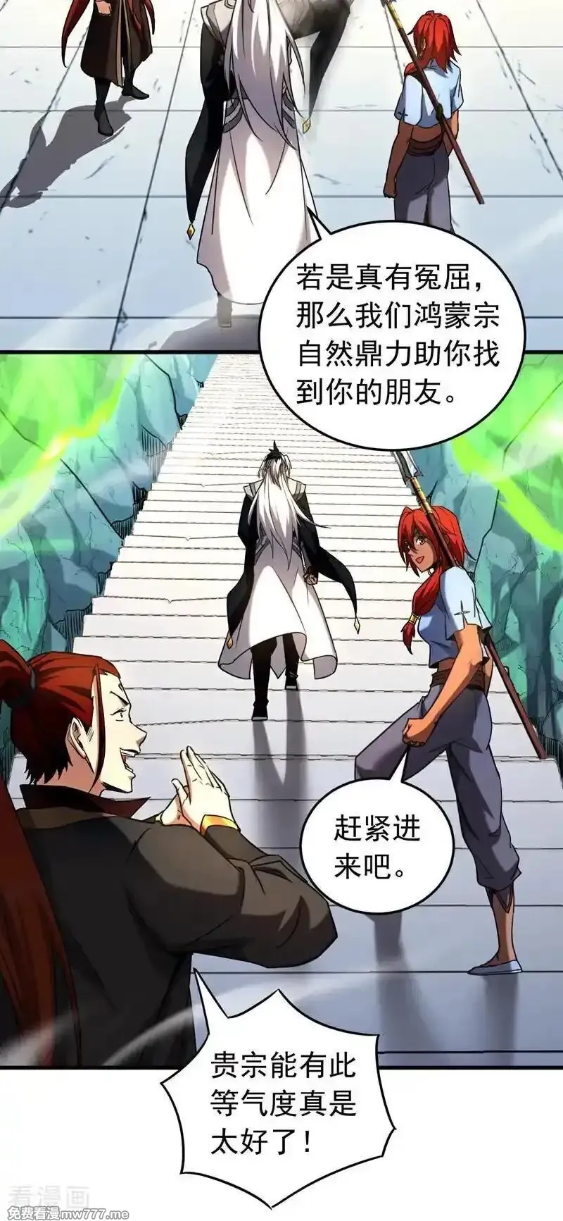 弟子修炼，我躺平！,第135话 准备拜师礼？,第28张