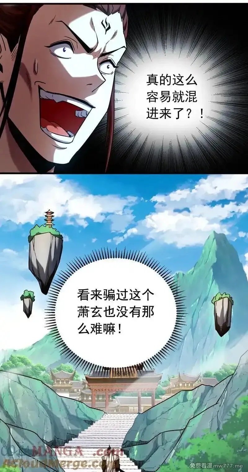 弟子修炼，我躺平！,第135话 准备拜师礼？,第29张