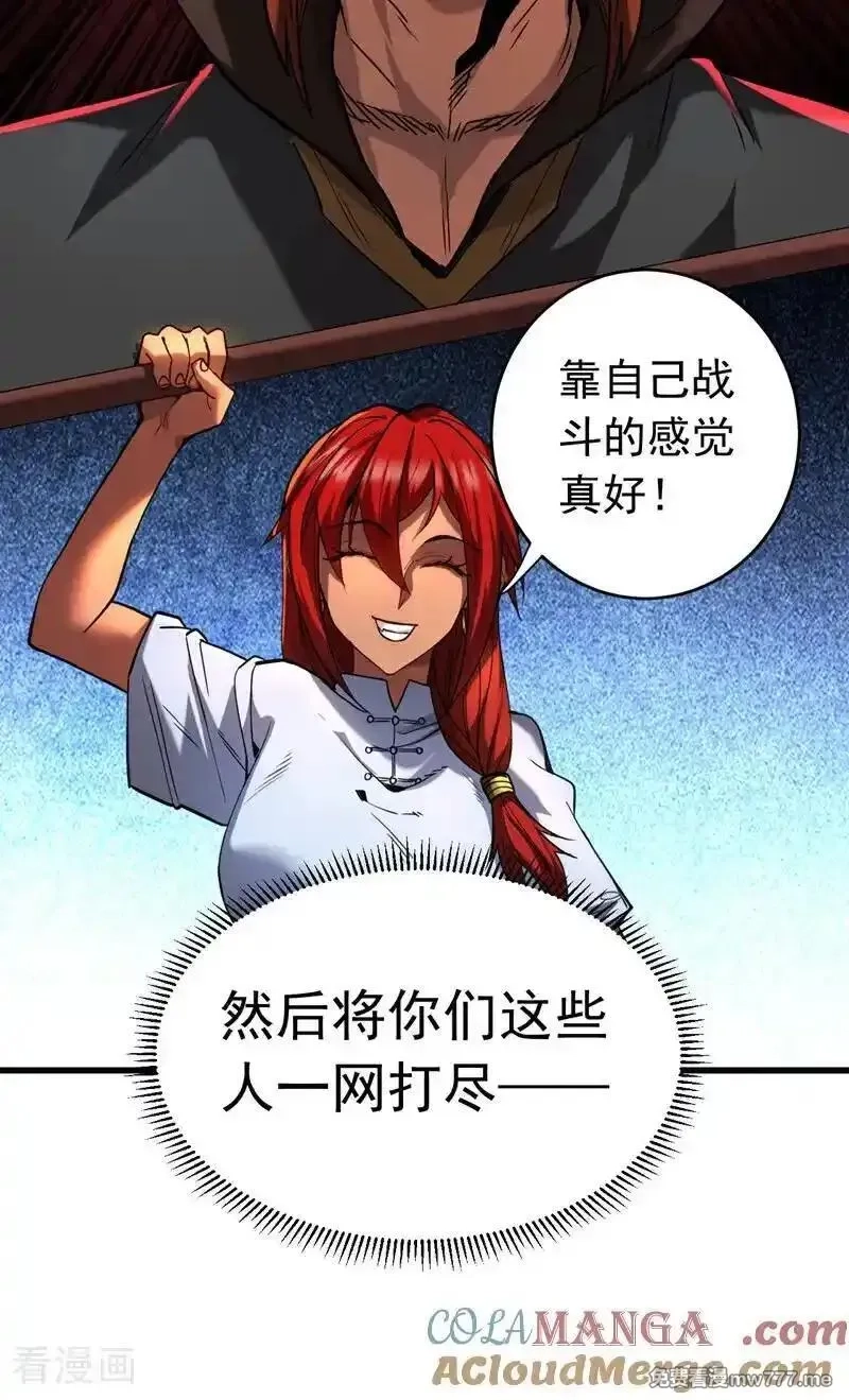 弟子修炼，我躺平！,第135话 准备拜师礼？,第3张