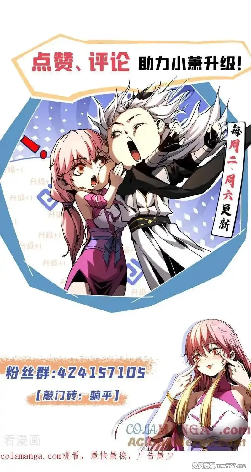 弟子修炼，我躺平！,第135话 准备拜师礼？,第31张