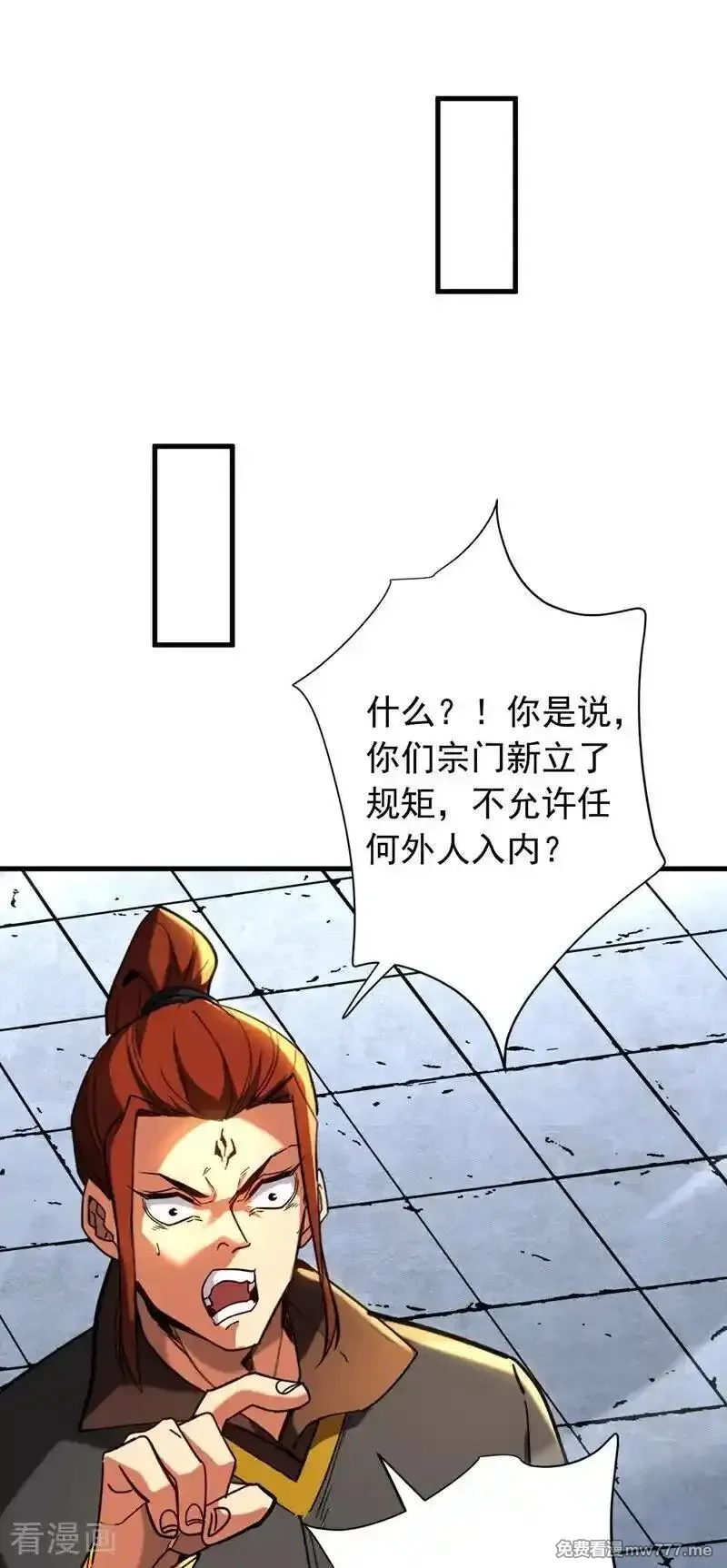 弟子修炼，我躺平！,第135话 准备拜师礼？,第4张